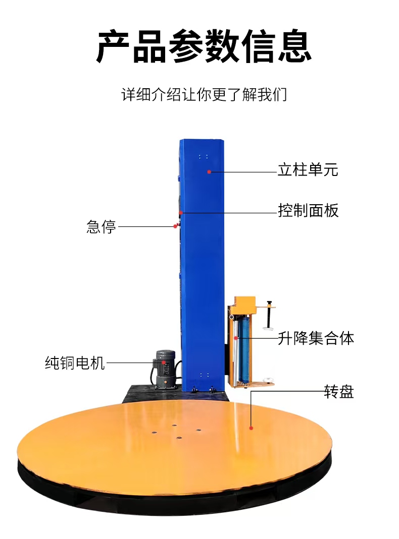 托盤包裝機